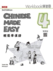 Image for Chinese Made Easy 4 - workbook. Traditional character version