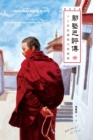 Image for Biography of Wu Jianba isThe Great Achiever of Tibet Dharma in the 13th Century