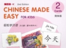 Image for Chinese Made Easy For Kids 2 - flashcards. Simplified character version