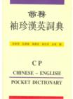 Image for CP Chinese-English Pocket Dictionary : In Characters and Roman