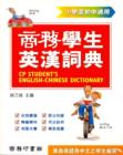 Image for CP Student&#39;s English-Chinese Dictionary : Characters