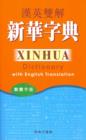 Image for Xinhua Chinese-English Dictionary