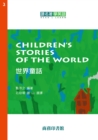 Image for World Fairy Tales (Series 1)