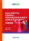Image for Excerpts from Shakespeare&#39;s Great Plays
