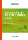 Image for Great Fables of the World