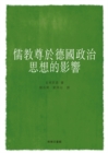 Image for Influence of Confucianism on German Political Thoughts