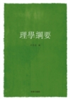 Image for Outline of Neo-Confucianism