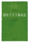 Image for Records on Reading Volume of The World of Chuang Tzu
