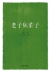Image for Laozi and Zhuangzi