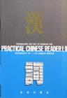 Image for Practical Chinese Reader : Bks. 1 &amp; 2 : Vocabulary List and Key to Exercises