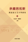 Image for Inheritance and InnovationChinese Language and Philology Studies (Volume 1 and Volume 2)