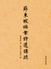 Image for Notes of Su Dongpo&#39;s Chronological Poems
