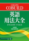 Image for Collins Cobuild English Usage (New Edition)