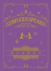 Image for Confucius Speaks: Confucius&#39; famous saying  (The Series of Famous Saying)