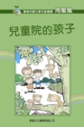 Image for Selected Children&#39;s Literature in Hong KongA* Children in Children&#39;s Home
