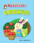 Image for Pinyin Story Books + CD # 2 Rabbit Mother Plants Apple Tree