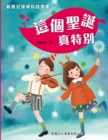 Image for Sun Ya Growing Up Stories for Kids: This Christmas is Really Special
