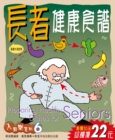 Image for Healthy Recipes for the Elderly