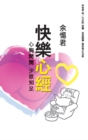Image for Happy Heart Sutra