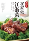 Image for Cooking Jiangsu and Zhejiang Cuisines at Home