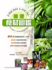 Image for Illustrated Handbook of Ingredients in Hong Kong