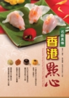 Image for Hong Kong Dim Sum by Famous Chef