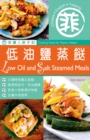Image for Cooking Note for Filipino Helper: Low Oil Salt Steamed Meals