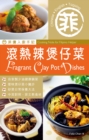 Image for Cooking Note for Filipino HelperisFragrant Clay Pot Dishes