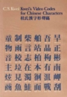 Image for Kwei&#39;s Video Codes for Chinese Characters