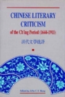 Image for Chinese Literary Criticism of the Ch&#39;ing Period (1644-1911)