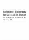 Image for An Annotated Bibliography of Chinese Film Studies