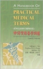 Image for A handbook of practical medical terms  : (English Chinese)