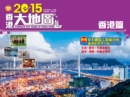 Image for Complete City Guide of Hong Kong 2015: Hong Kong