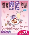 Image for Recipes of Sweet Love