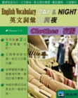 Image for English Vocabulary DAY &amp; NIGHT(Chinese)(Clothes)