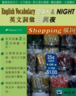 Image for English Vocabulary DAY &amp; NIGHT(Chinese)(Shopping)