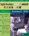 Image for English Vocabulary DAY &amp; NIGHT(Chinese)(Animal)