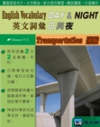 Image for English Vocabulary DAY &amp; NIGHT(Chinese)(Transportation)