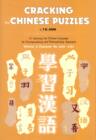 Image for Cracking the Chinese Puzzles : v. 3 : Character No&#39;s 3310-4701 - You Can Decipher Puzzles Too