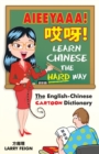 Image for Aieeyaaa! Learn Chinese the Hard Way