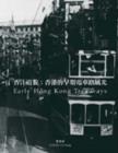 Image for Early Hong Kong Tramways