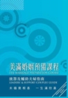 Image for Marriage Preparation Course Leader&#39;s Guide, Chinese Traditional