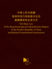Image for Basic Law of the Hong Kong Special Administrative Region