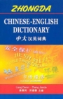 Image for Zhongda Chinese-English Dictionary