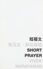 Image for Short Prayer