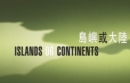 Image for Islands or Continents