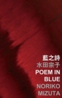 Image for Poem in Blue