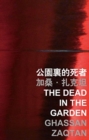 Image for The Dead in the Garden