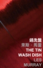 Image for Tin Wash Dish