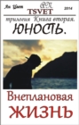 Image for N N N N . s N N N . N N N . (russian edition)